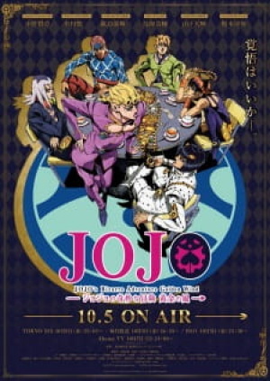 Display picture for ジョジョの奇妙な冒険 黄金の風