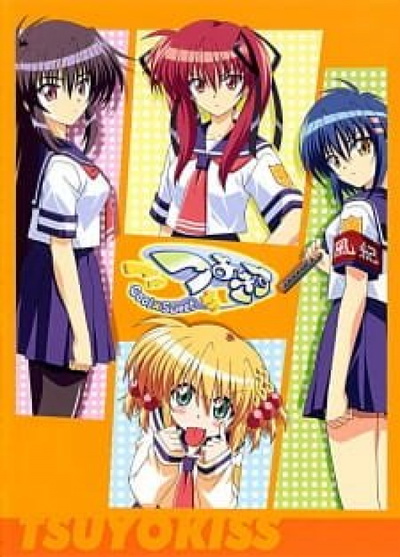 Image for the work Tsuyokiss