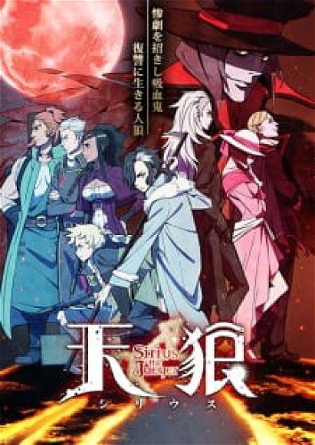 Image for the work Sirius the Jaeger