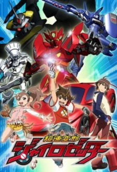 Image for the work Chousoku Henkei Gyrozetter
