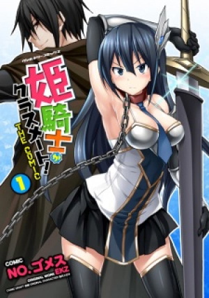 The Princess Knight is a Classmate!
