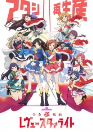 Image for the work Revue Starlight