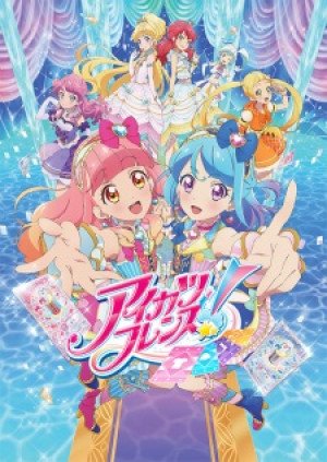 Display picture for アイカツフレンズ！