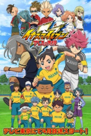 Inazuma Eleven: Reloaded