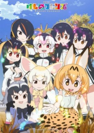 Image for the work Kemono Friends