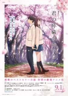 Image for the work I want to eat your pancreas