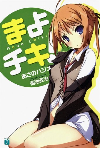 Image for the work Mayo Chiki!
