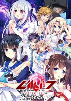 Liber_7 永劫の終わりを待つ君へ