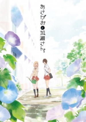 Kase-san and Morning Glories