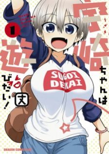 Image for the work Uzaki-chan Wants to Hang Out!