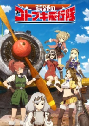 Image for the work The Magnificent Kotobuki