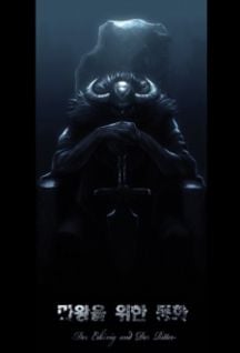 Image for the work A Fairytale for the Demon Lord