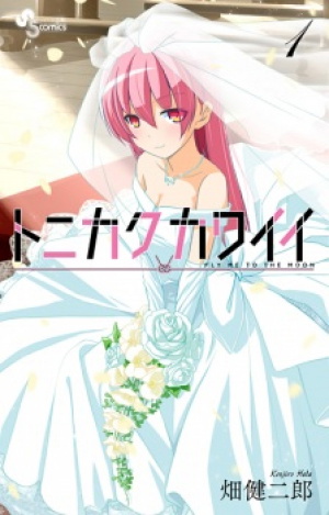 Fly Me to the Moon (Manga)