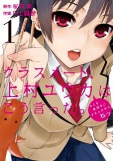 Image for the work Classmate, Kamimura Yuuka wa Kou Itta.