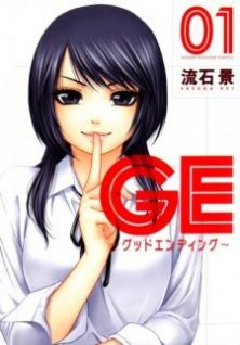 GE: Good Ending