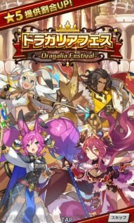 Image for the work Dragalia Lost