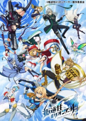 Display picture for 叛逆性ミリオンアーサー