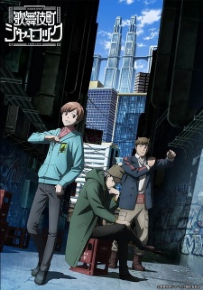Image for the work Case File nº221: Kabukicho