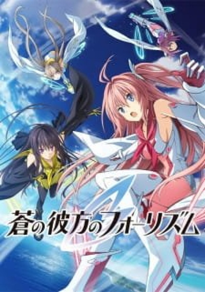 Image for the work Aokana: Four Rhythm Across the Blue