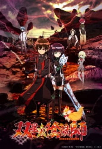 Image for the work Twin Star Exorcists