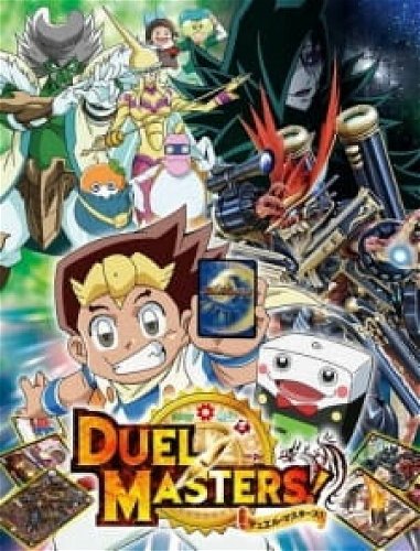 Image for the work Duel Masters!