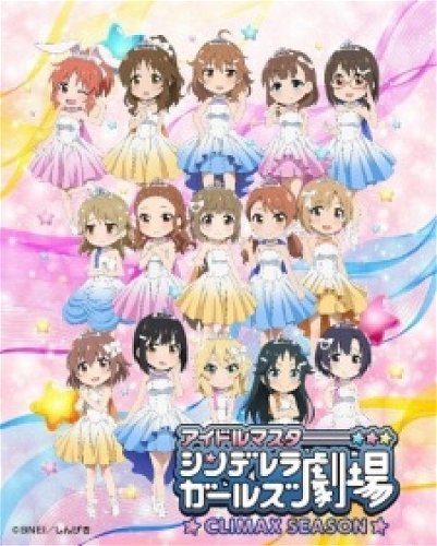 Image for the work THE IDOLM@STER CINDERELLA GIRLS Theater 4th Season