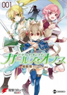 Image for the work Sword Art Online: Girls Ops