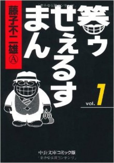 Image for the work The Laughing Salesman