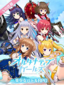 Image for the work Alternative Girls