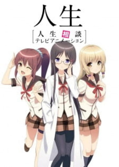 Image for the work JINSEI -Life Consulting-