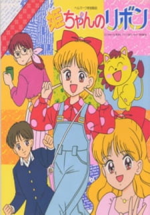 Hime-chan's Ribbon
