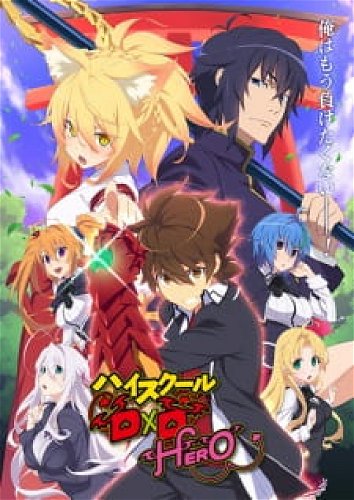 Display picture for ハイスクールDxD HERO
