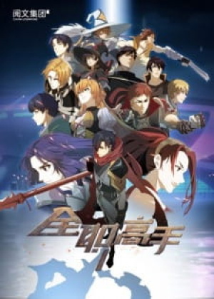 The King's Avatar 2nd Season