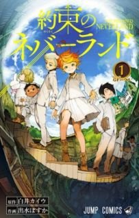 Image for the work The Promised Neverland (Manga)