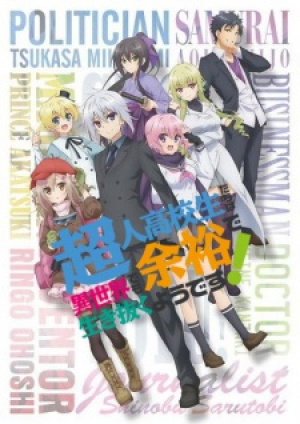 CHOYOYU!: High School Prodigies Have It Easy Even in Another World!