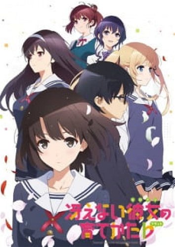 Image for the work Saekano: How to Raise a Boring Girlfriend .flat