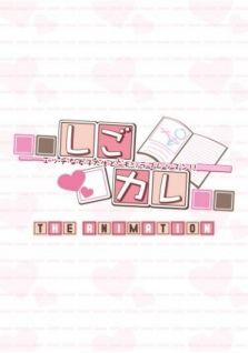 Shigokare ~Ecchi na Joshi Daisei to Doki x2 Love Lesson!!~
