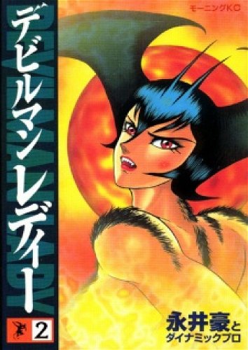 Image for the work Devilman Lady