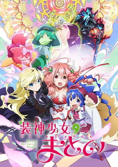Image for the work Matoi the Sacred Slayer