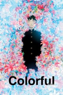 Image for the work Colorful The Motion Picture