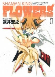 Display picture for シャーマンキングFLOWERS