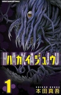 Image for the work Hakaijuu