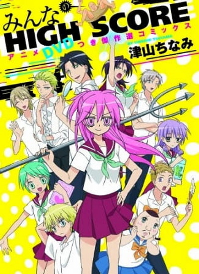 Image for the work High Score
