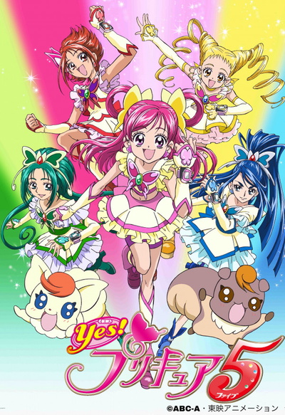 Yes! Pretty Cure 5