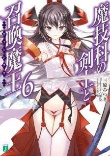 Image for the work Magika no Kenshi to Shōkan Vasreus