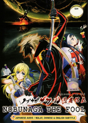 Nobunaga the Fool