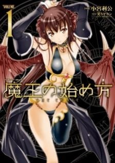Image for the work How to Build a Dungeon: Book of the Demon King