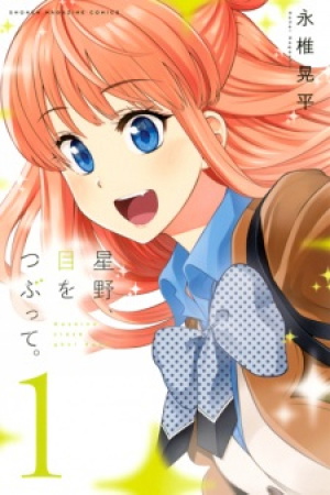 Hoshino, close your eyes.