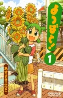 Image for the work Yotsuba&!