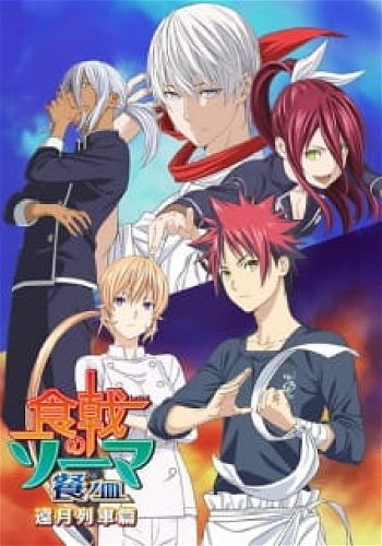Image for the work Food Wars! The Third Plate: Totsuki Train Arc